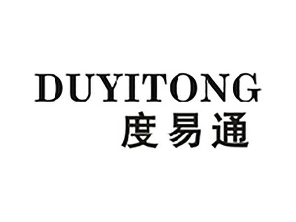 度易通