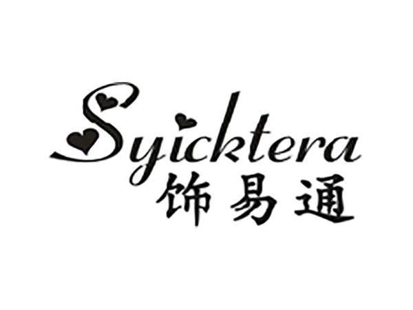 饰易通SYICKTERA