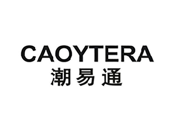 潮易通CAOYTERA