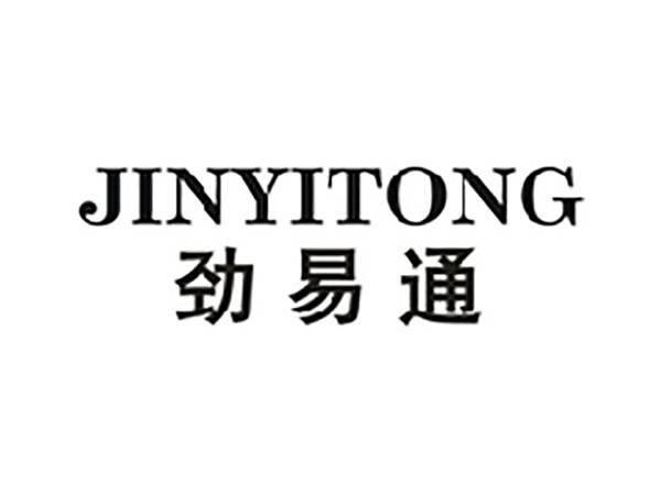 劲易通