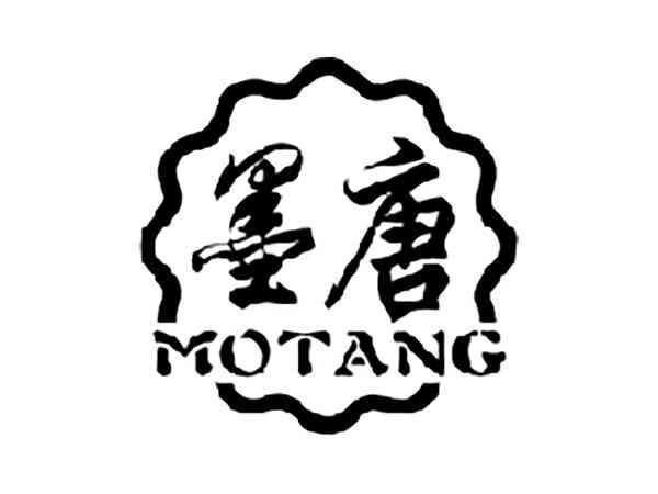 墨唐