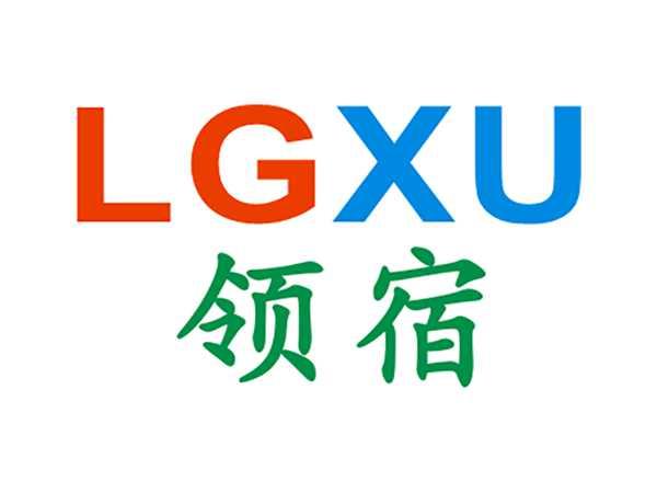 领宿LGXU