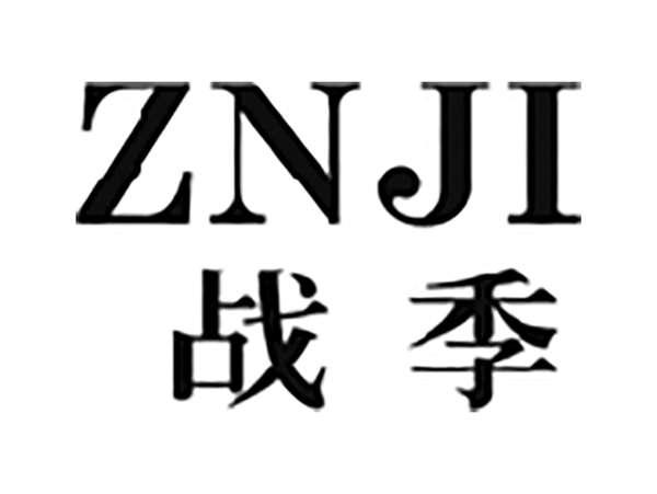 战季