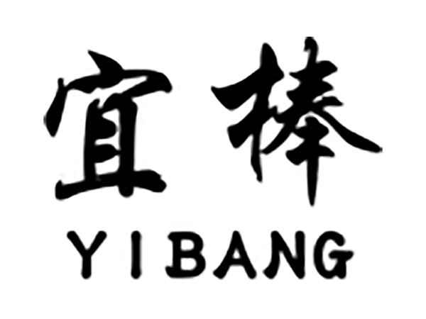 宜棒