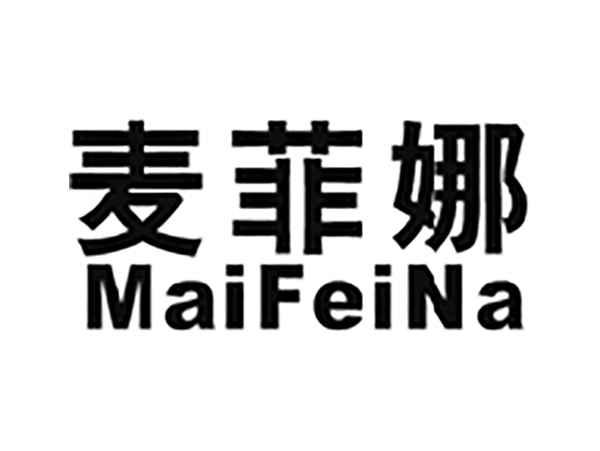 麦菲娜