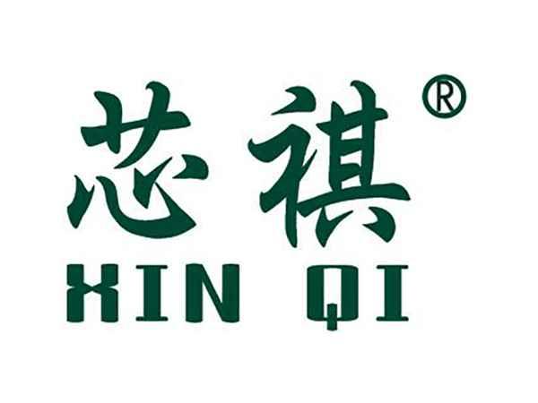 芯祺