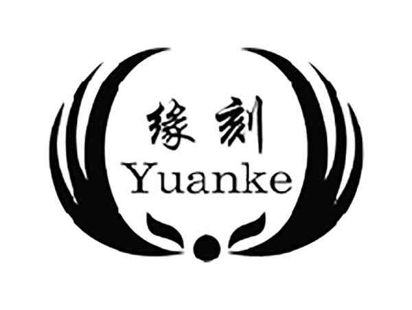 缘刻