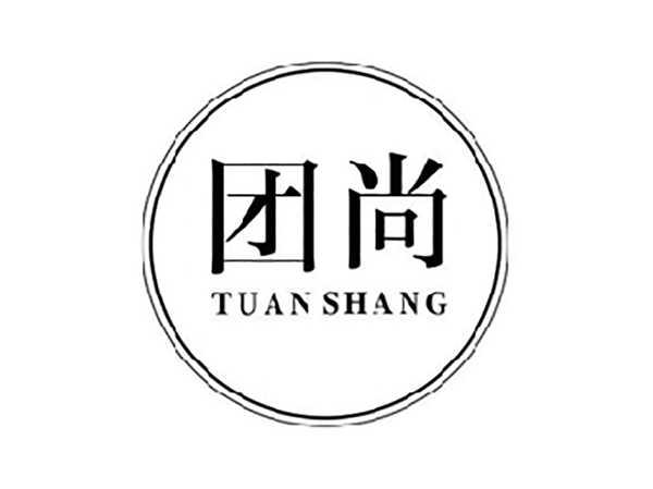 团尚