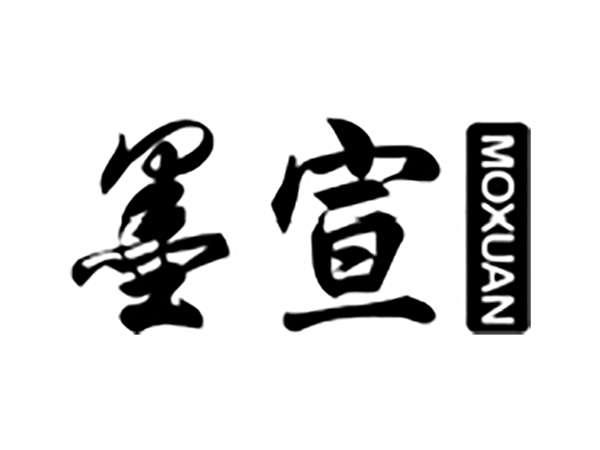墨宣
