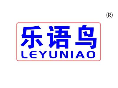 乐语鸟