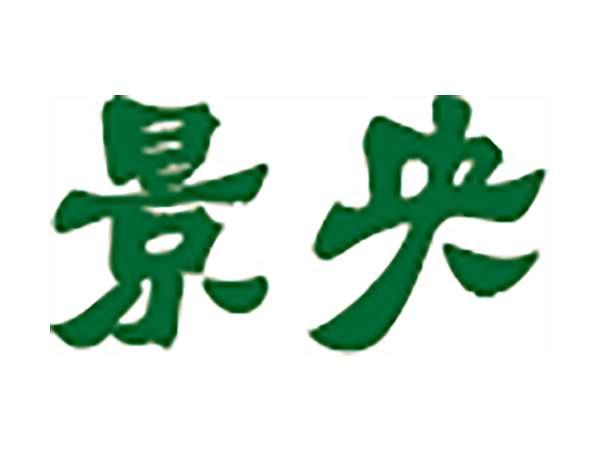 景央