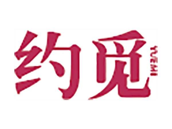 约觅