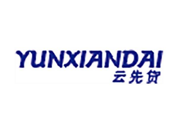 云先贷