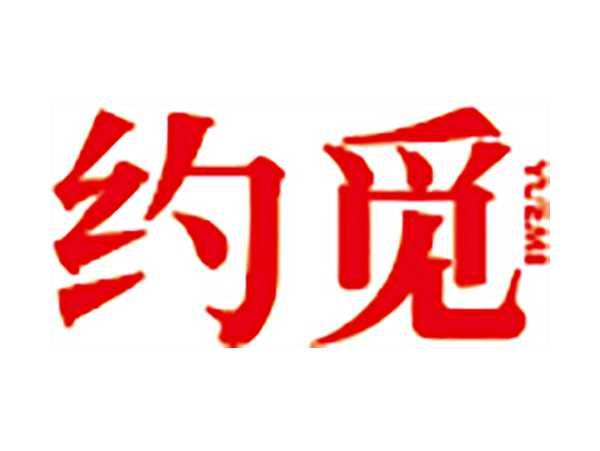 约觅