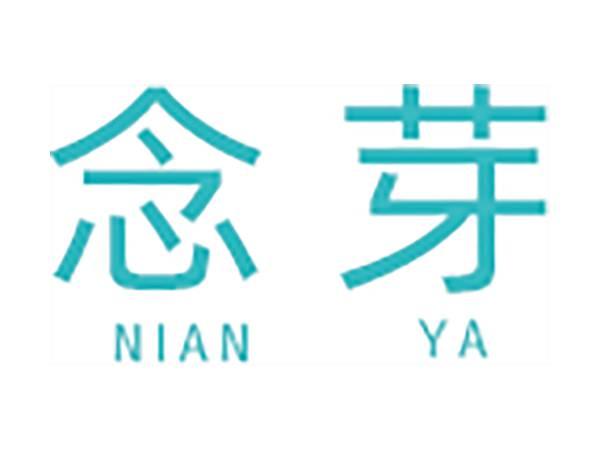 念芽