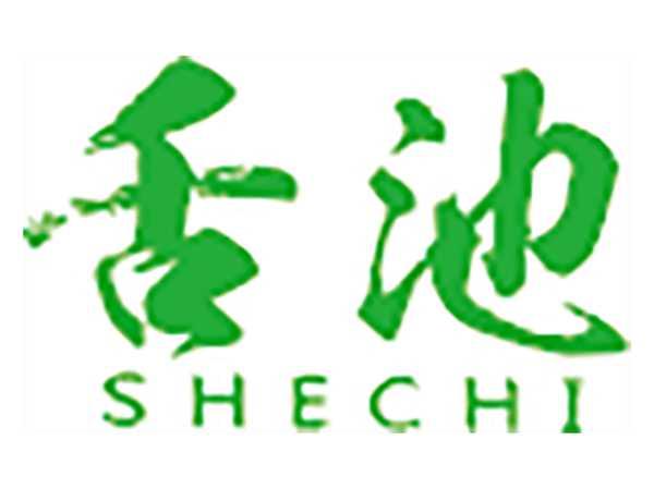 舌池