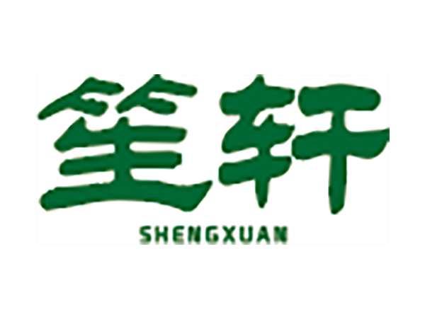 笙轩