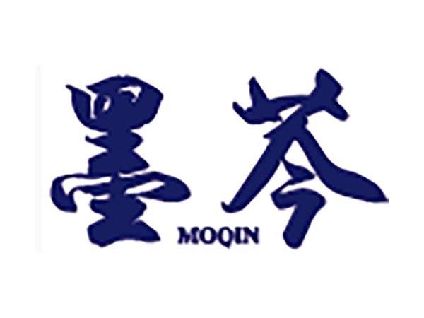 墨芩