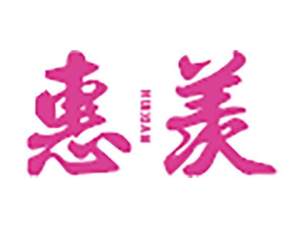 惠羡