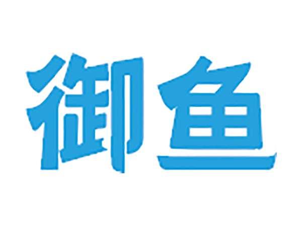 御鱼