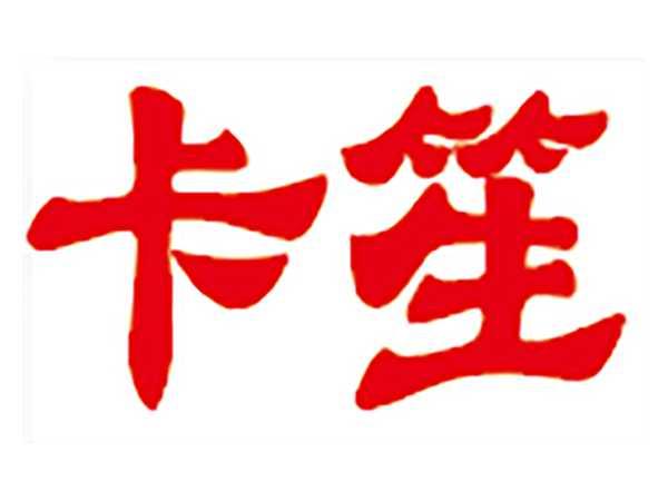卡笙