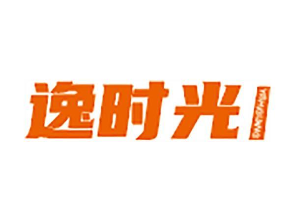 逸时光