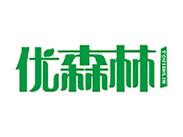 优森林