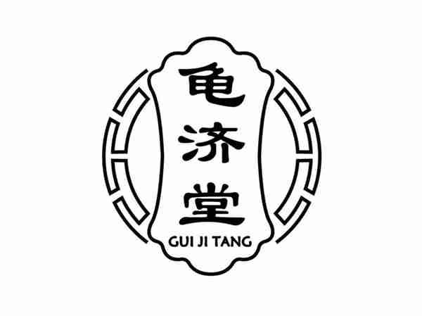 龟济堂;GUIJITANG