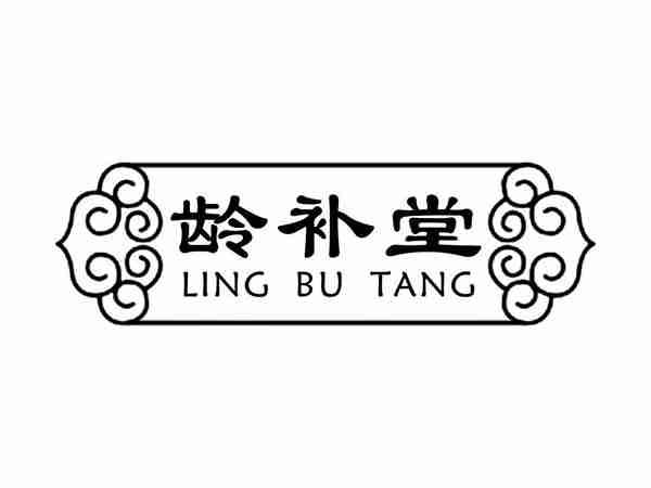 龄补堂;LINGBUTANG