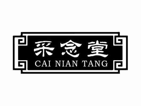 采念堂;CAINIANTANG