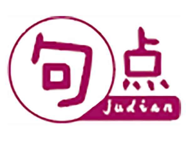 句点