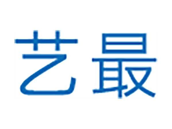 艺最