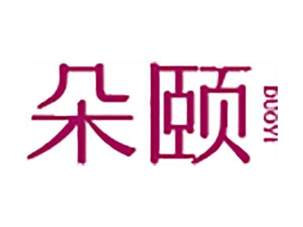 朵颐