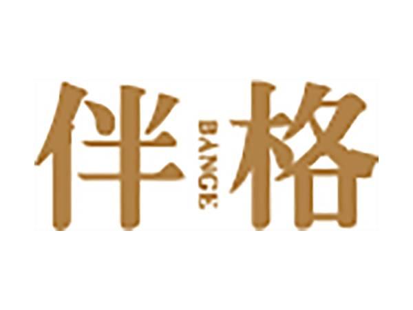 伴格