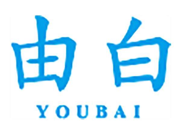 由白
