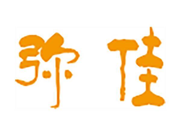 弥佳