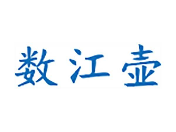 数江壶