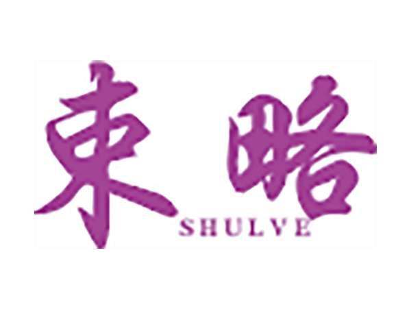 束略SHULVE