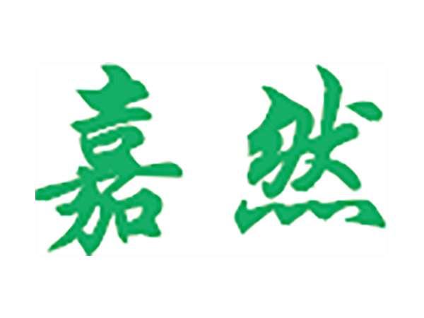 嘉然