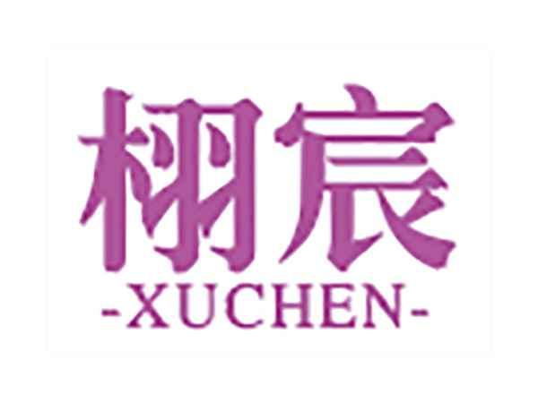 栩宸