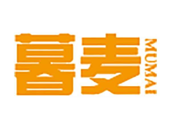暮麦