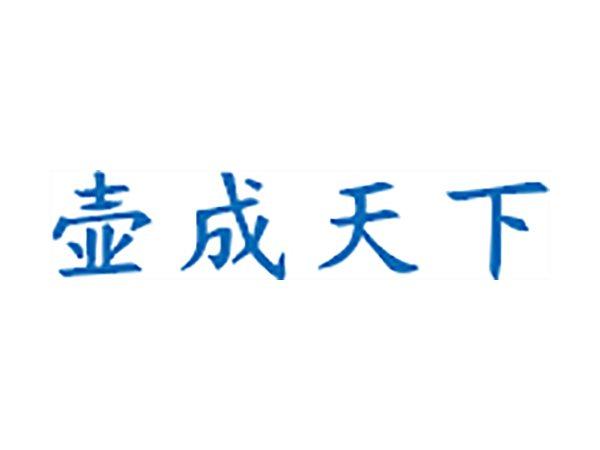 壶运当头