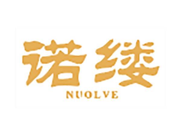 诺缕NUOLVE