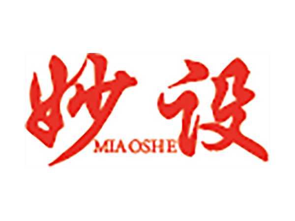 妙设