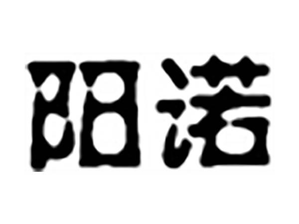 阳诺