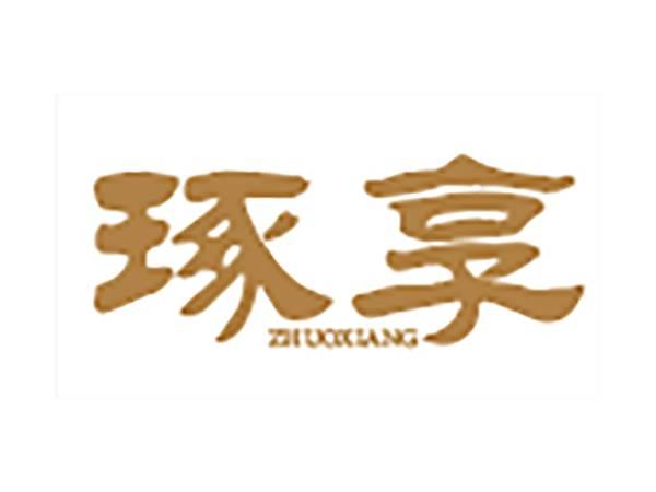 琢享