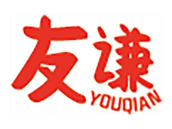友谦