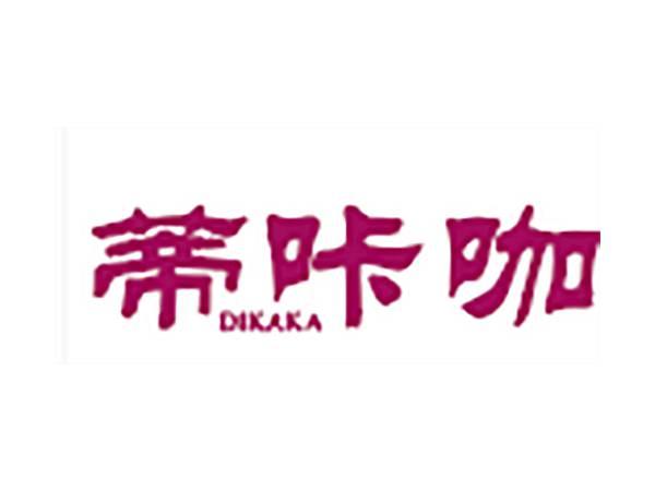 蒂咔咖