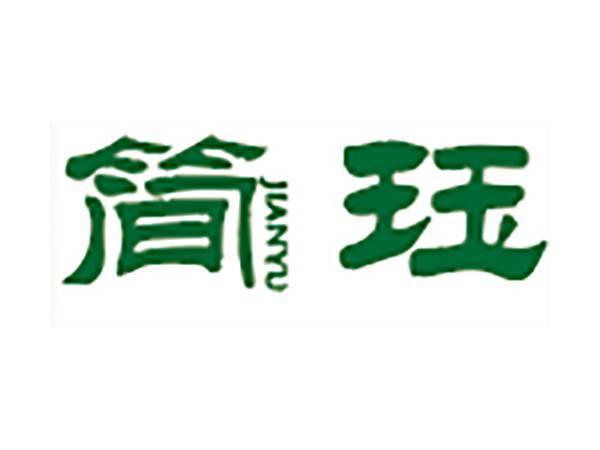 简珏