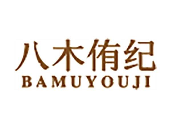 八木侑纪
